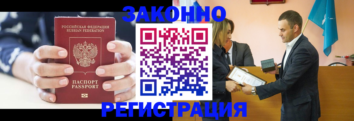 прописка гарантия в Омской области
