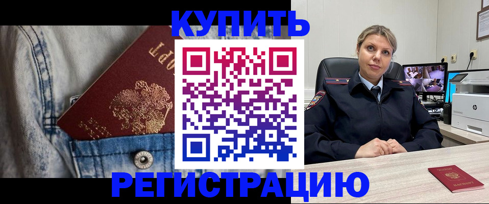 временная регистрация гарантия в Омской области