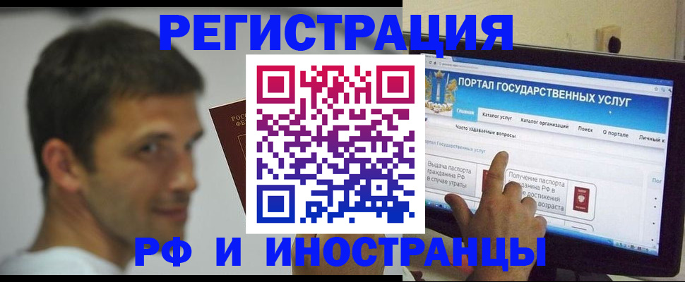 где прописаться в Омской области